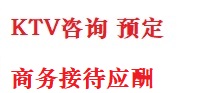 肇州最好十大KTV会所消费排名