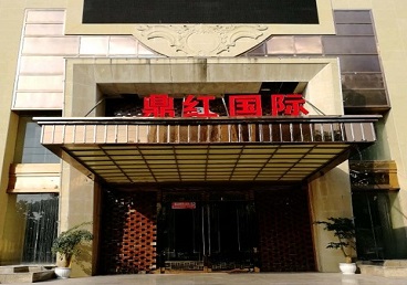 肇州商务KTV真空哪家最开放-鼎红国际KTV消费价格玩乐点评